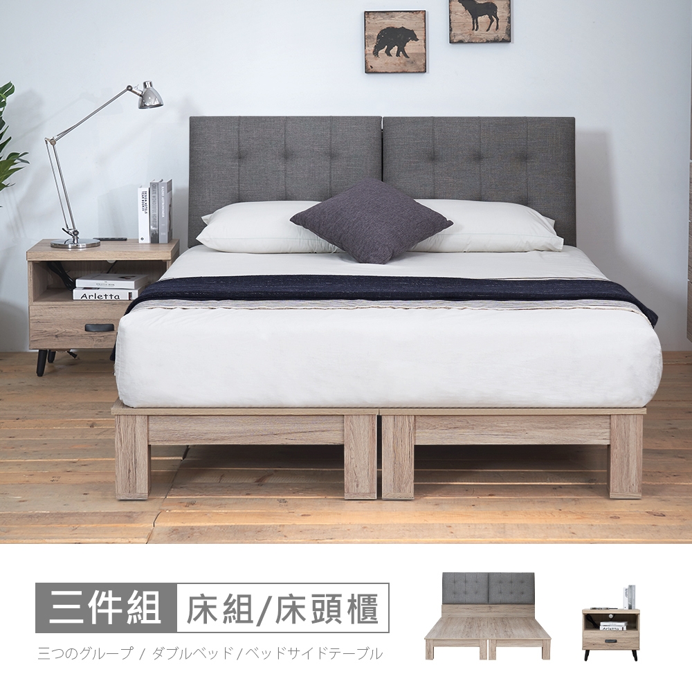 時尚屋 亞曼達5尺床箱型3件組-床箱+床底+床頭櫃(不含床墊)