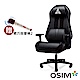 OSIM 電競天王椅 OS-8201 + 輕巧按摩棒2 OS-2202 (按摩椅/辦公椅) product thumbnail 1