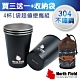 North Field 食品醫療級 304 350ml不鏽鋼杯-4入含袋_消光黑 product thumbnail 1