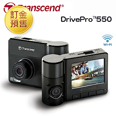 【超值】「訂金預售」創見DrivePro ?550 SONY感光+Wi-Fi+GPS 雙鏡頭行車記錄器 - 創見 行車記錄器 - @網紅直播人氣商品