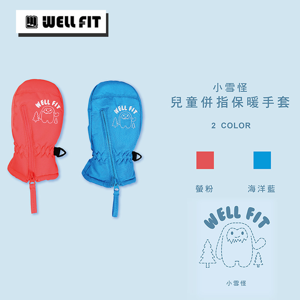 Well Fit 兒童保暖手套 - 小雪怪-併指