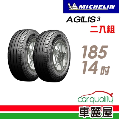 【Michelin 米其林】輕卡胎米其林AGILIS3-185R14吋C_185/14_二入組(車麗屋)