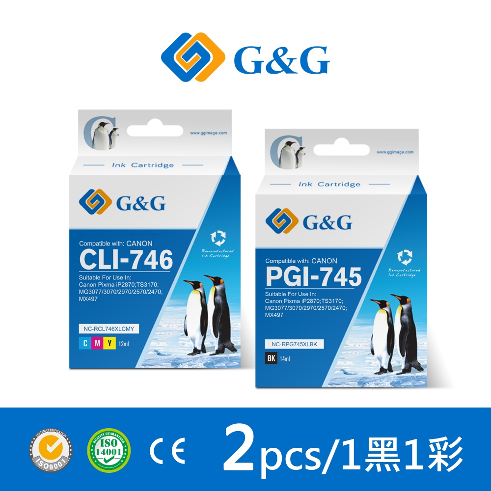 【G&G】for Canon 1黑1彩 PG-745XL+CL-746XL 高容量相容墨水匣 /適用PIXMA TR4570/TR4670/iP2870/MG2470/MG2570/MG2970