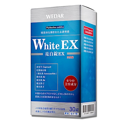 WEDAR White EX 亮白錠(30顆/盒)