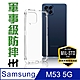 【HH】Samsung Galaxy M53 5G (6.7吋) 軍事防摔手機殼系列 product thumbnail 1