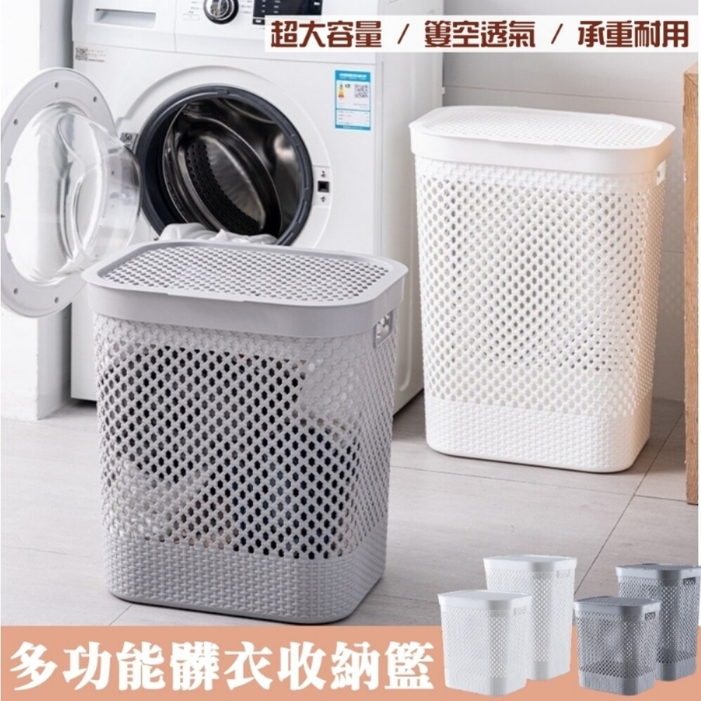 MGSHOP多功能大容量透氣洗衣籃收納籃(小款/2色)