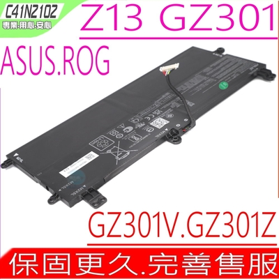 ASUS C41N2102 電池 華碩 ROG Z13 GZ301 GZ301VI GZ301Z GZ301VV GZ301VF GZ301ZC GZ301ZE