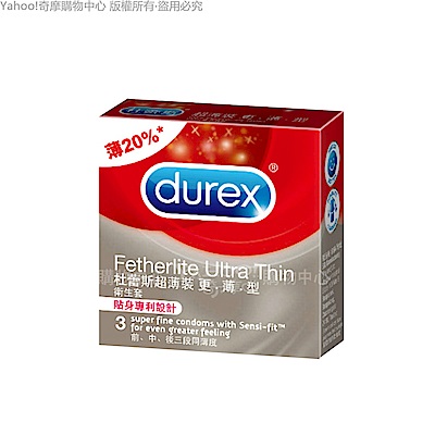 Durex杜蕾斯 超薄裝更薄型 保險套 3入X2盒