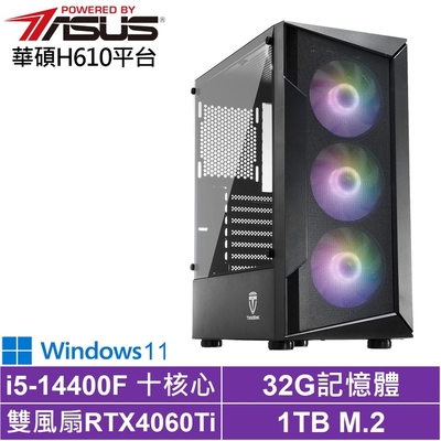 華碩H610平台[影武者AKD9CW]i5-14400F/RTX 4060TI/32G/1TB_SSD/Win11