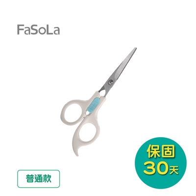 FaSoLa 嬰幼兒童、寶寶 安全理髮剪