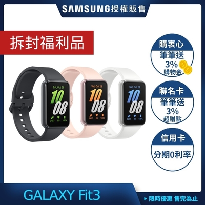 (拆封福利品) SAMSUNG 三星 GALAXY Fit3 健康智慧手環