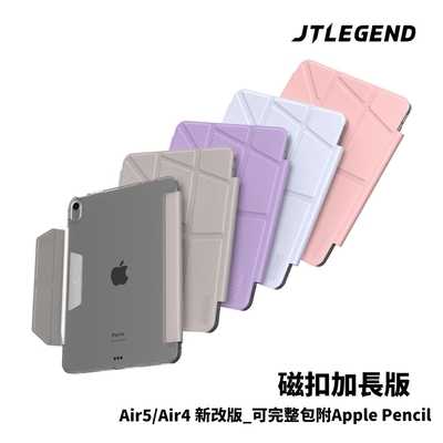 JTLEGEND 2024 iPad Air6 11吋_Air5/Air4 10.9吋 Ness Pro 相機快取多角度折疊防潑水布紋保護套_無筆槽