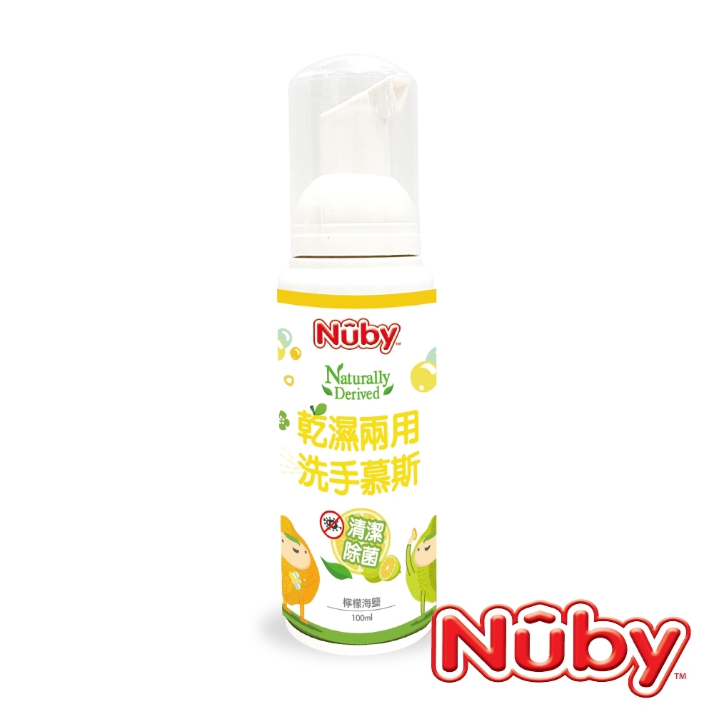 【美國 Nuby x 木酢達人】聯名系列 檸檬海鹽乾溼兩用洗手慕斯 (100ml/罐)