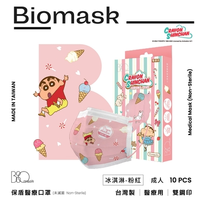 【雙鋼印】“BioMask保盾”醫療口罩蠟筆小新聯名點心時間系列-冰淇淋-粉紅-成人用(10片/盒)(未滅菌)