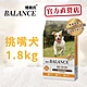 Balance 博朗氏 幼犬/成犬/高齡犬/挑嘴犬1.8kg*6包 狗飼料 product thumbnail 9