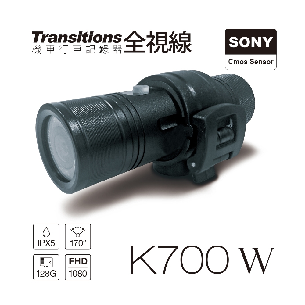 全視線K700W 聯詠96658 SONY感光元件1080P高畫質防水型機車行車記錄器-快