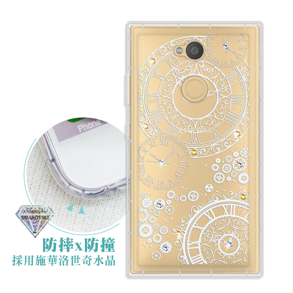 索尼 SONY Xperia L2 浪漫彩繪 水鑽空壓氣墊手機殼(齒輪之星)