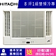 HITACHI日立 8坪一級變頻冷專雙吹窗型冷氣 RA-50QR product thumbnail 1