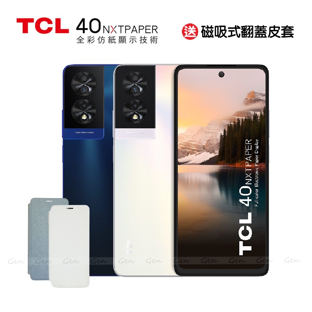 TCL 40 NXTPAPER (8G/256G) 6.78吋護眼智慧型手機