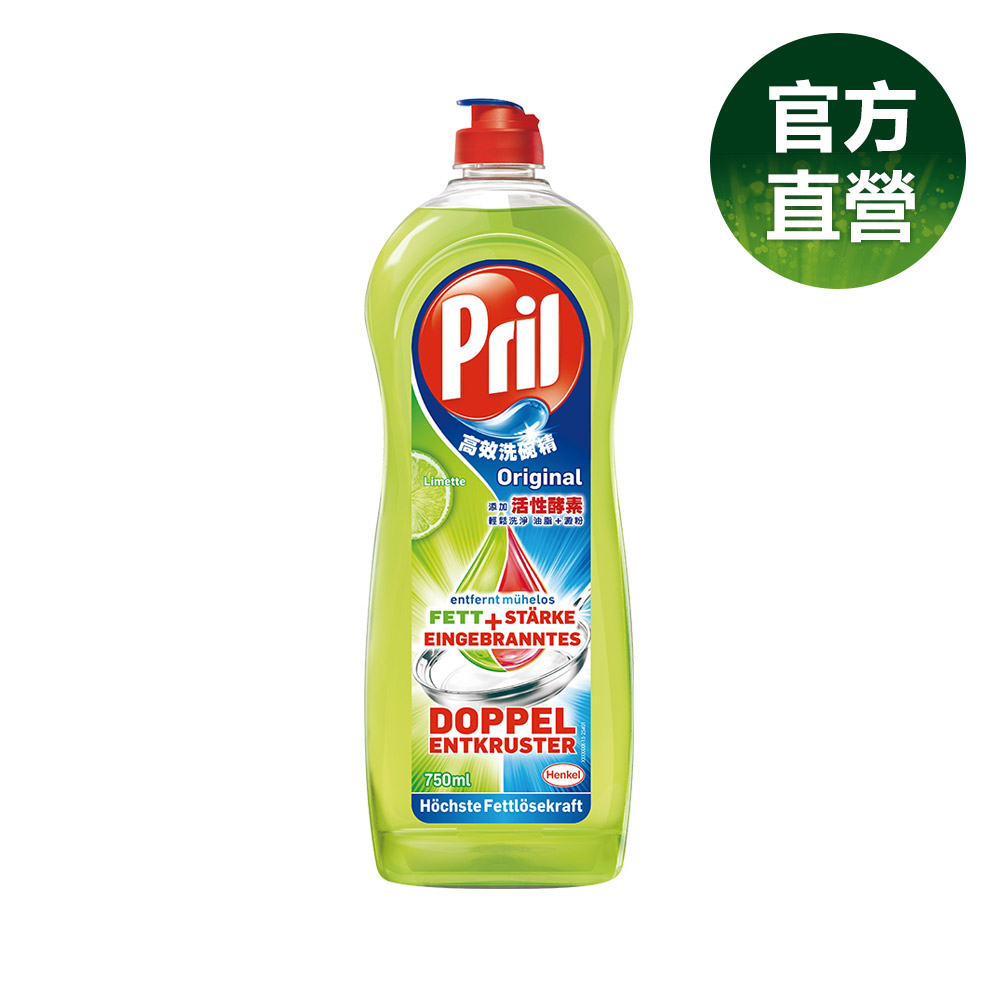 Pril 高效洗碗精 750ml