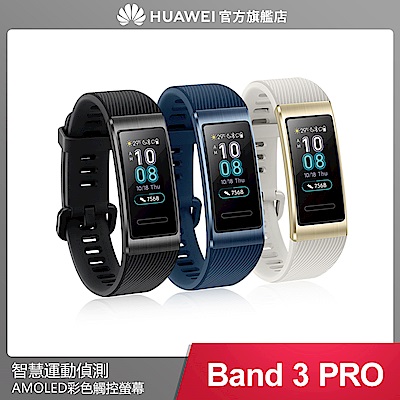 Huawei 華為 Band 3 PRO 藍芽手環