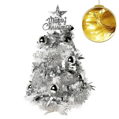 摩達客耶誕-2尺/2呎(60cm)特仕幸福型裝飾白色聖誕樹 (銀白冬雪系全套飾品)+20燈LED燈插電式暖白光*1/贈控制器/本島免運費