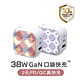 Maktar 38W GaN 印花樂聯名 口袋快充 充電器 2孔快充★贈聯名收納袋 product thumbnail 1