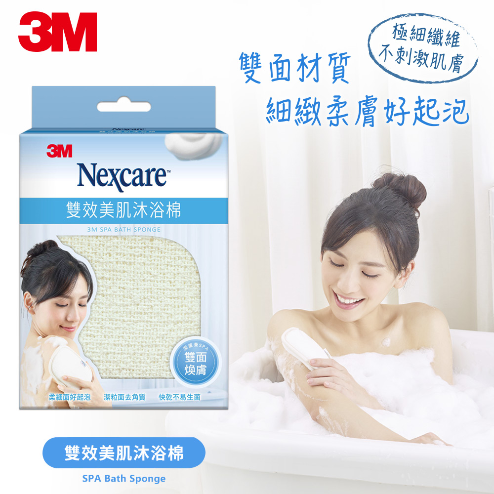 3M SPA 雙效美肌沐浴棉