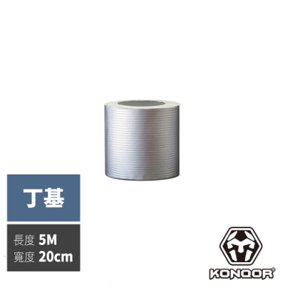 KONQOR「丁基」鋁箔抗熱防水膠帶 (20CMx5M)