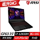 MSI微星 Thin GF63 12UC-654TW 15.6吋電競筆電(i7-12650H/RTX3050 4GB/8G+16G/512G PCIe SSD/Win11/特仕版) product thumbnail 1