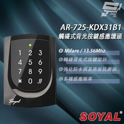 昌運監視器 SOYAL AR-725-K(AR-725K) Mifare MF 亮黑 按鍵鍵盤門禁讀頭 觸碰式背光按鍵設計款感應讀頭