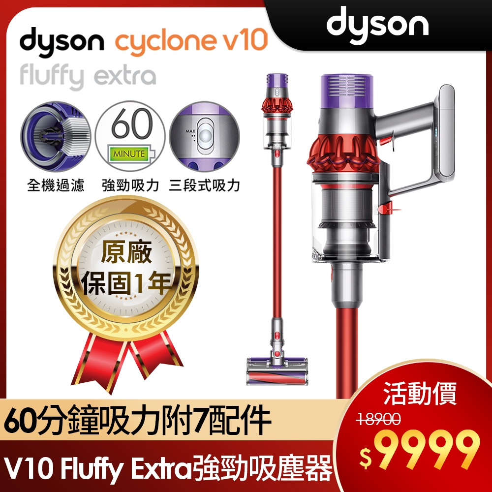 福利品】Dyson 戴森V10 Fluffy Extra SV12 手持無線吸塵器| 無線吸塵器