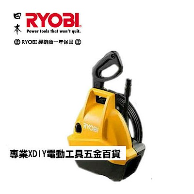 ★一年保固★日本 良明 RYOBI 1600 輕量款 AJP-1310 高壓清洗機 洗車機