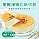 [起士公爵]美麗秘密乳酪蛋糕 6吋 product thumbnail 1