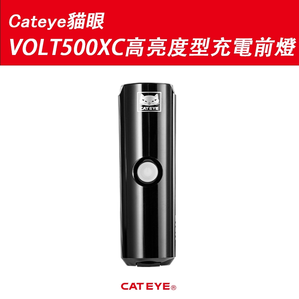 Cateye 貓眼 VOLT500XC高亮度型充電前燈 HL-EL080RC