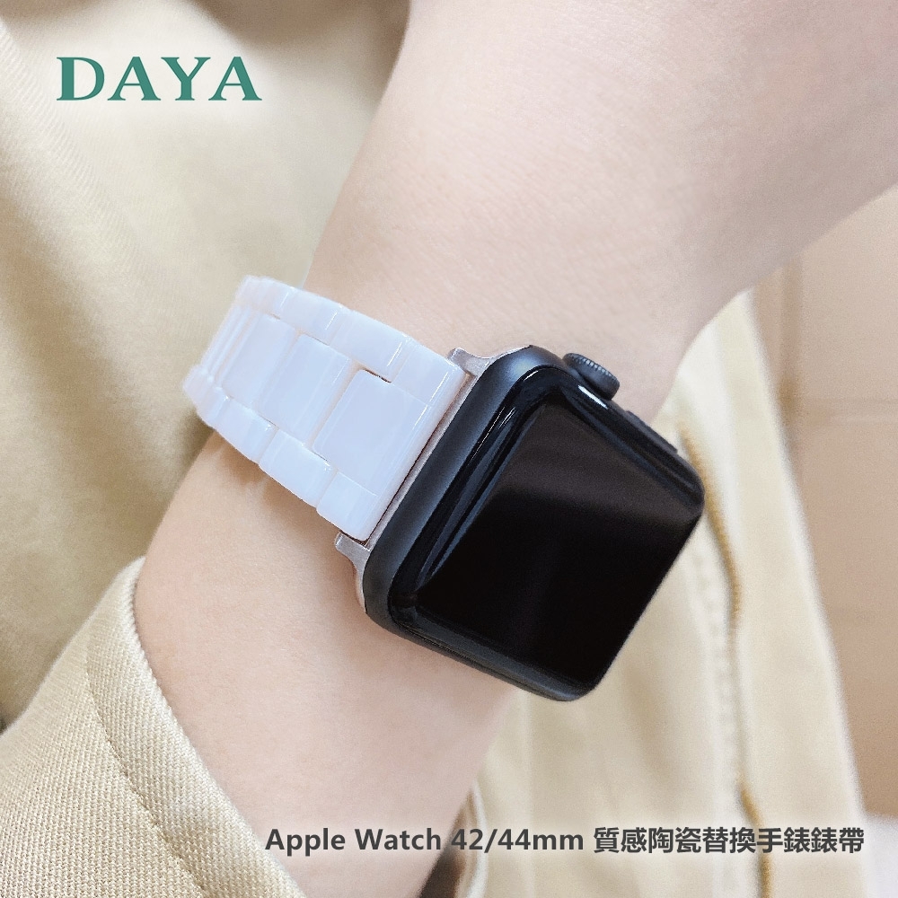 【DAYA】Apple Watch 42/44/45/49mm 質感陶瓷替換手錶錶帶