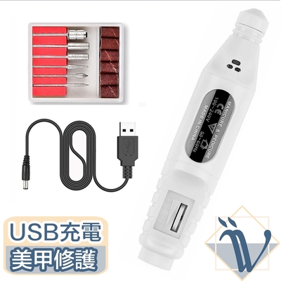 Viita USB充電凝膠美甲拋光機/指甲打磨深層修護機 附磨頭6入組