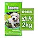 Benevo 倍樂福 - 英國素食認證低敏幼犬飼料2kg product thumbnail 1