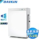 DAIKIN大金 15.5坪 美肌保濕雙重閃流空氣清淨機 MCK70VSCT-W product thumbnail 2