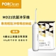 PORClean 寶可齡 MD21抗菌沖牙機專用-輕鬆沖噴嘴收納組 product thumbnail 1