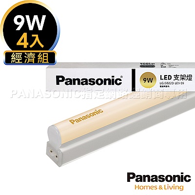 Panasonic國際牌 4入組 9W LED 2呎 T5 支架燈/層板燈-黃光