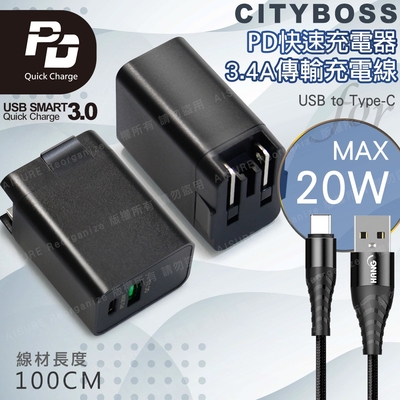 CITY 20W Type-C PD+QC 智能快充-黑+HANG TYPE-C快速充電金屬風編織傳輸線-黑