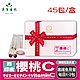 【美陸生技】西印度櫻桃+Vitamin C【45包/盒(禮盒)】AWBIO product thumbnail 1