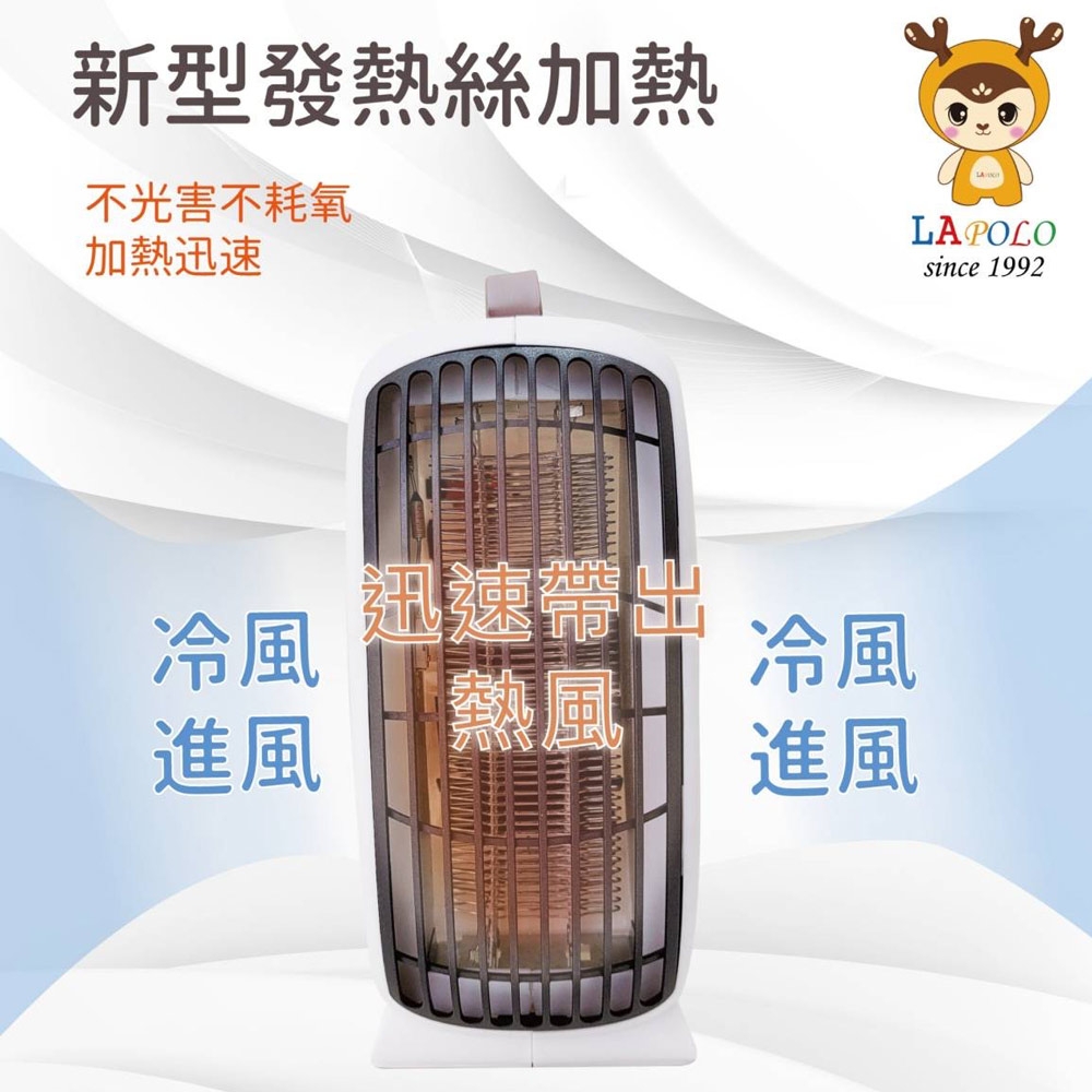 LAPOLO藍普諾手提暖風機/電暖器 LAN6-6102