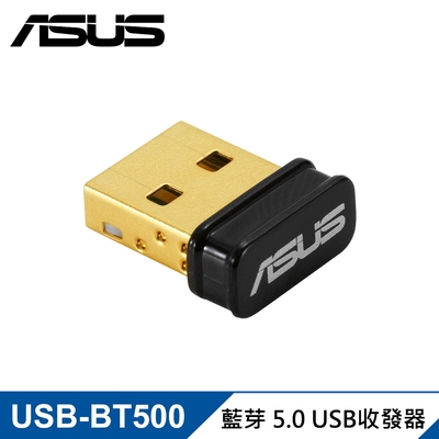 ASUS USB-BT500 藍牙收發器