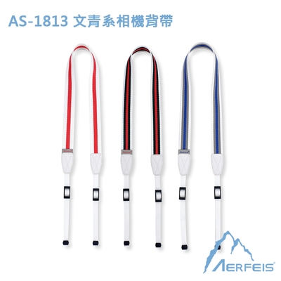 Aerfeis 阿爾飛斯 AS-1813 文青系相機背帶(公司貨)