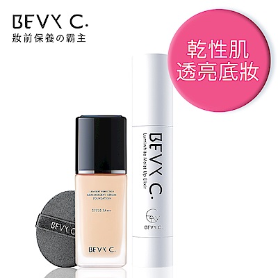 BEVY C. 珍珠光感名模長效持妝組