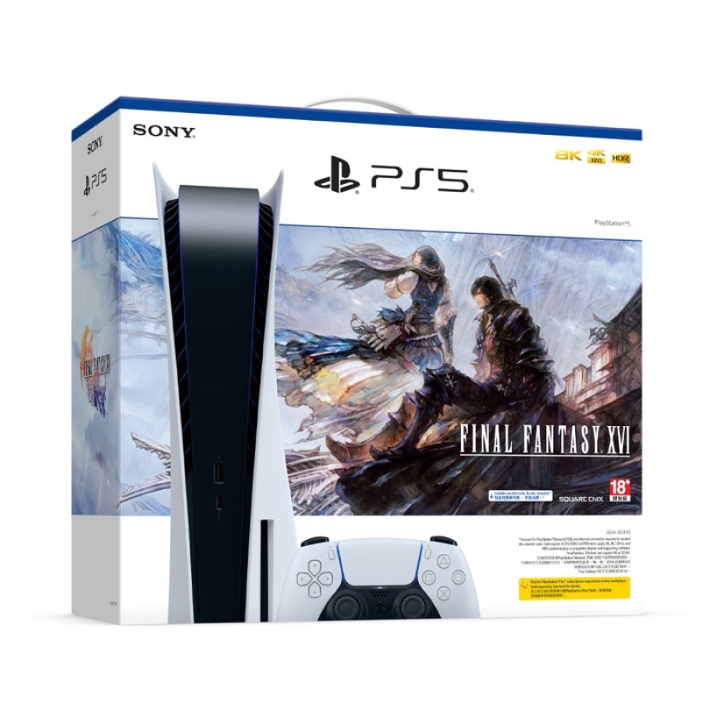 PS5 主機– FINAL FANTASY XVI 同捆組(CFI-1218A01) | PS5 主機組合