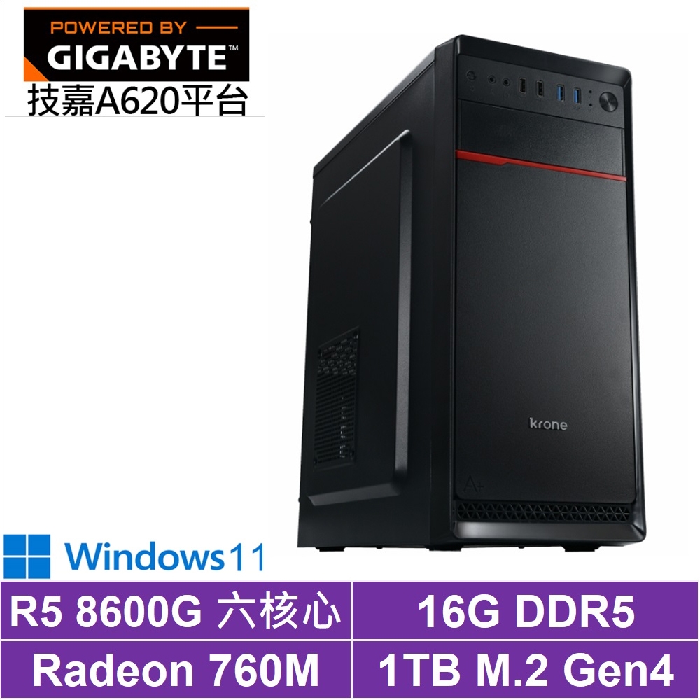 技嘉A620平台[止戰騎士W]R5-8600G/16G/1TB_SSD/Win11