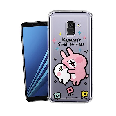 卡娜赫拉 Samsung Galaxy A8+ (2018) 彩繪空壓手機殼(蹭P助)